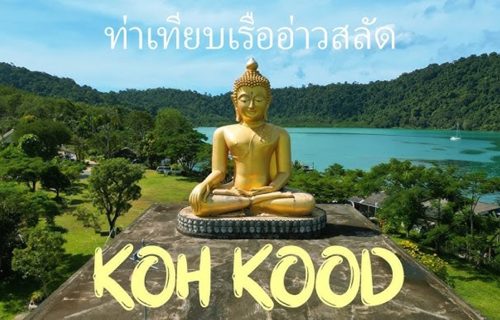 Mint Lotus Resort - Koh Kood Attraction Pictures